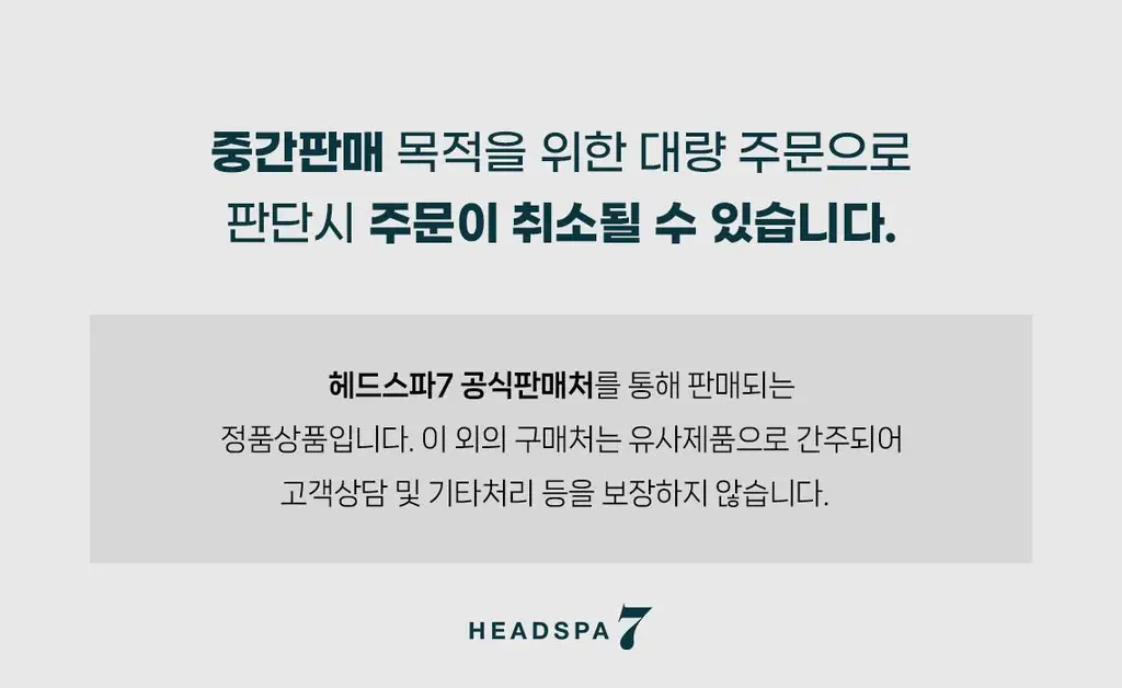 [편백샴푸] 헤드스파7 썬트리 샴푸 500g (탈모증상완화) 상세페이지 35